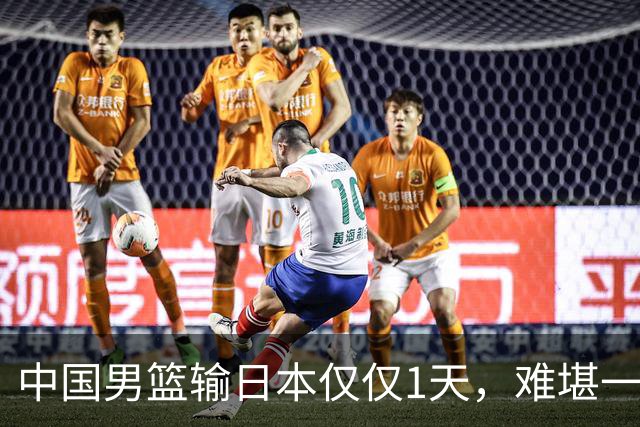 中国男篮输日本仅仅1天，难堪一幕发生了，郭士强的处境颇为难堪