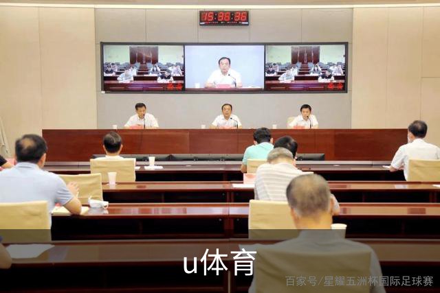 u体育公司形象展示